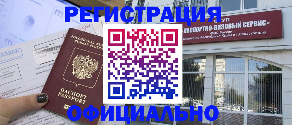 прописка поиск в Дальнереченске