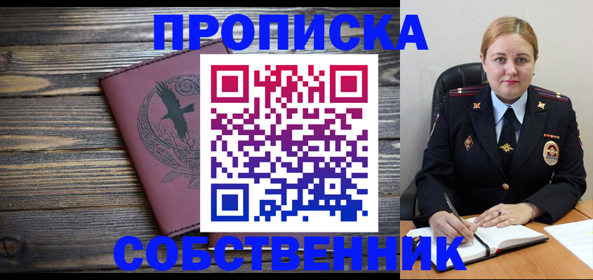 прописка для военкомата в Дальнереченске